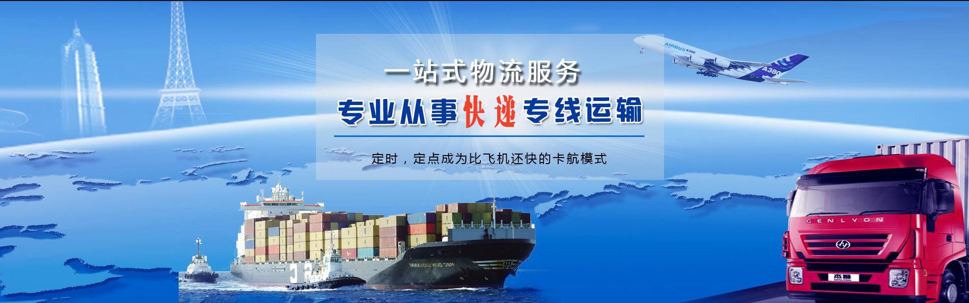 江陵到罗马尼亚物流公司-江陵至罗马尼亚物流专线-江陵空运到罗马尼亚-优时通物流有限公司